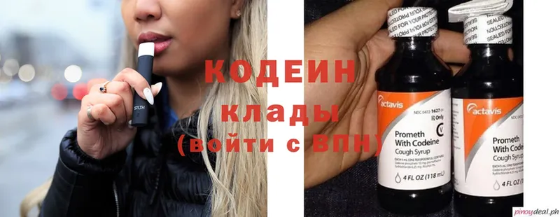 гидра ССЫЛКА  где продают   Учалы  Кодеин напиток Lean (лин) 